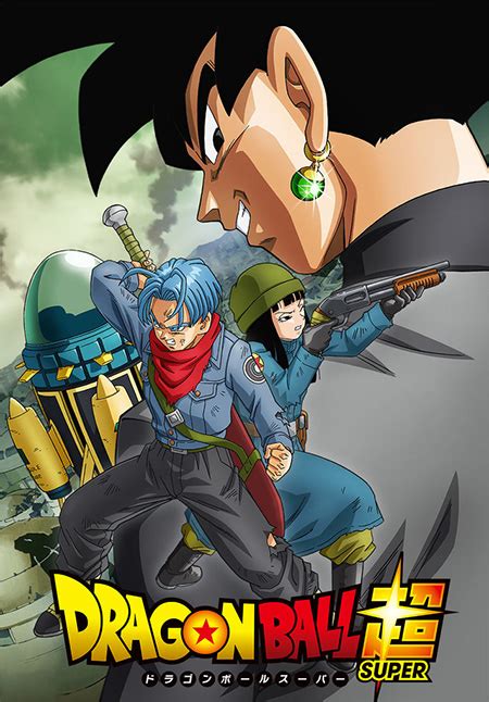 future trunks arc